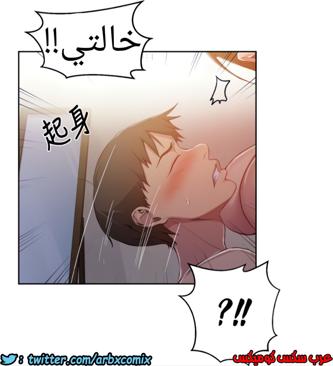 1321 صف سري الجزء 91