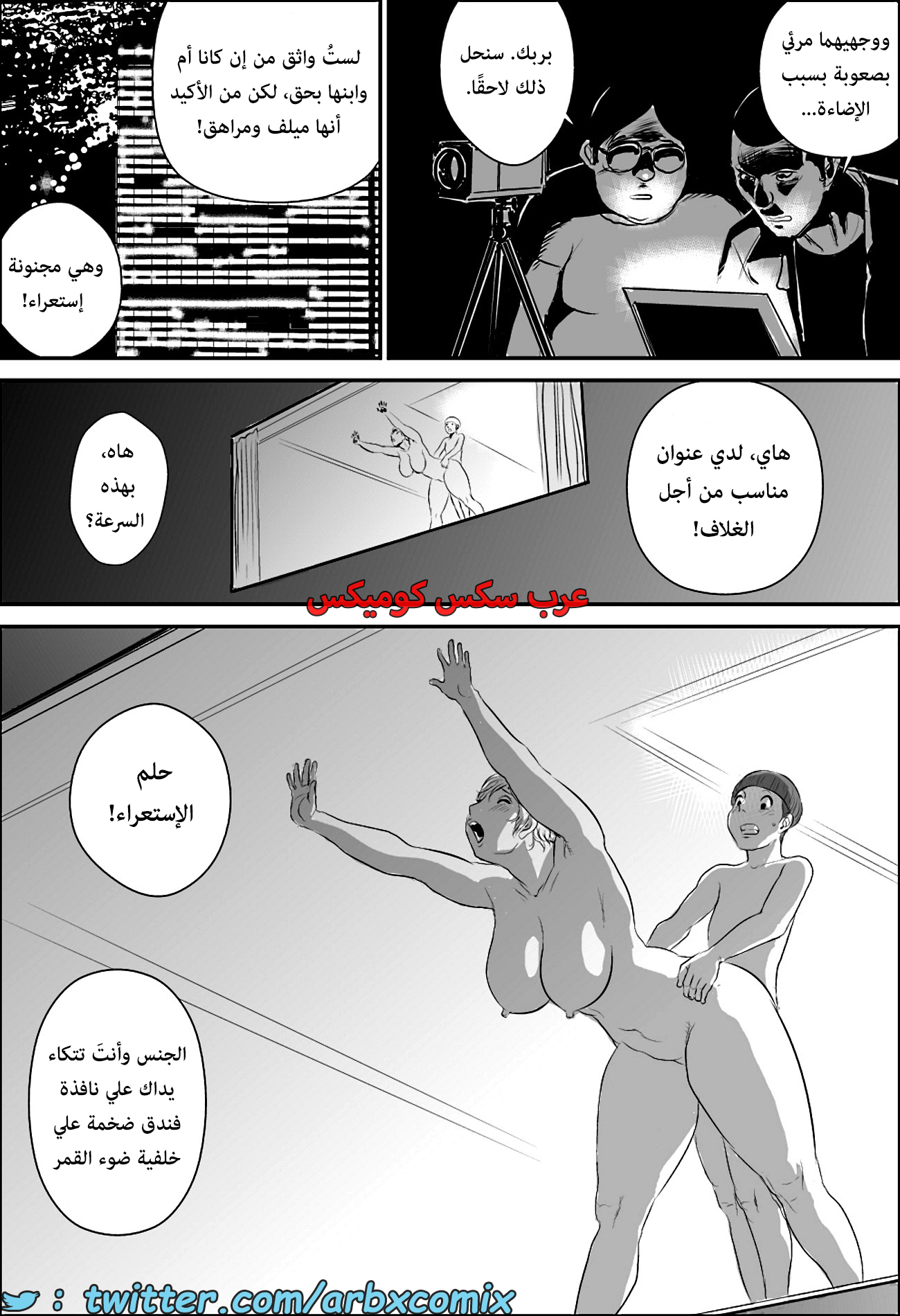 1644 أجمل عطلة صيفية عند خالتي - الغرفة السرية