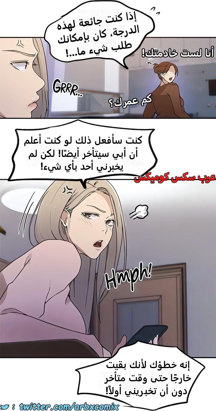 2337 صف سري الجزء 228