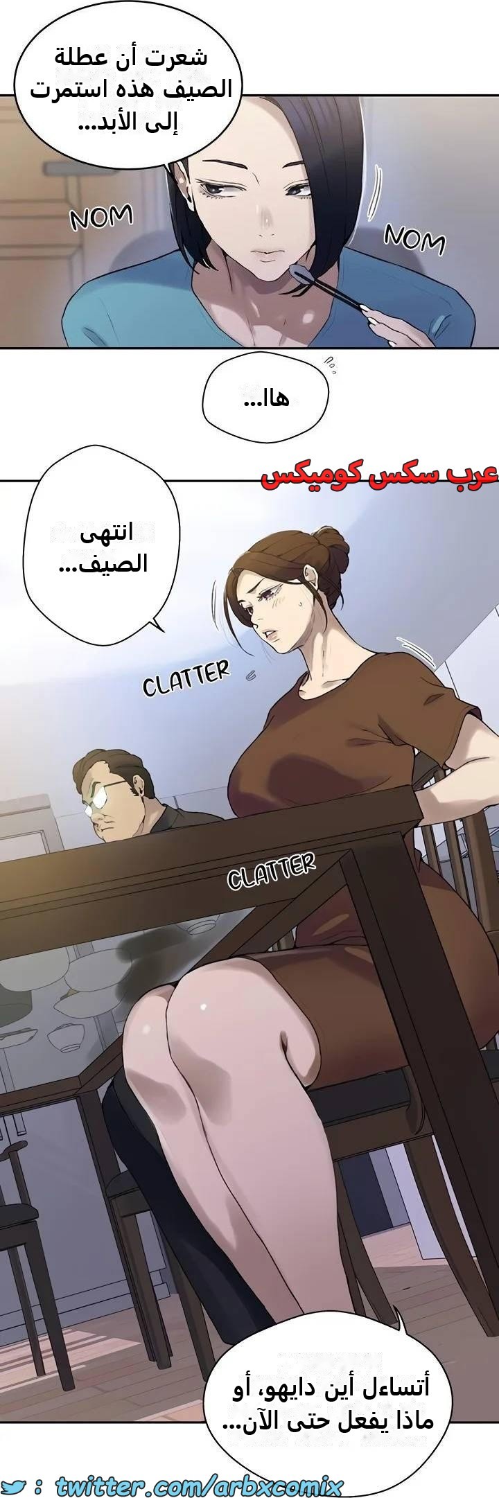 2484 صف سري الجزء 265