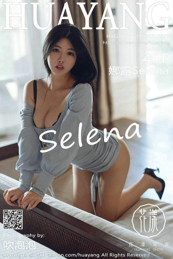 花漾 Vol. 0376 娜露Selena
