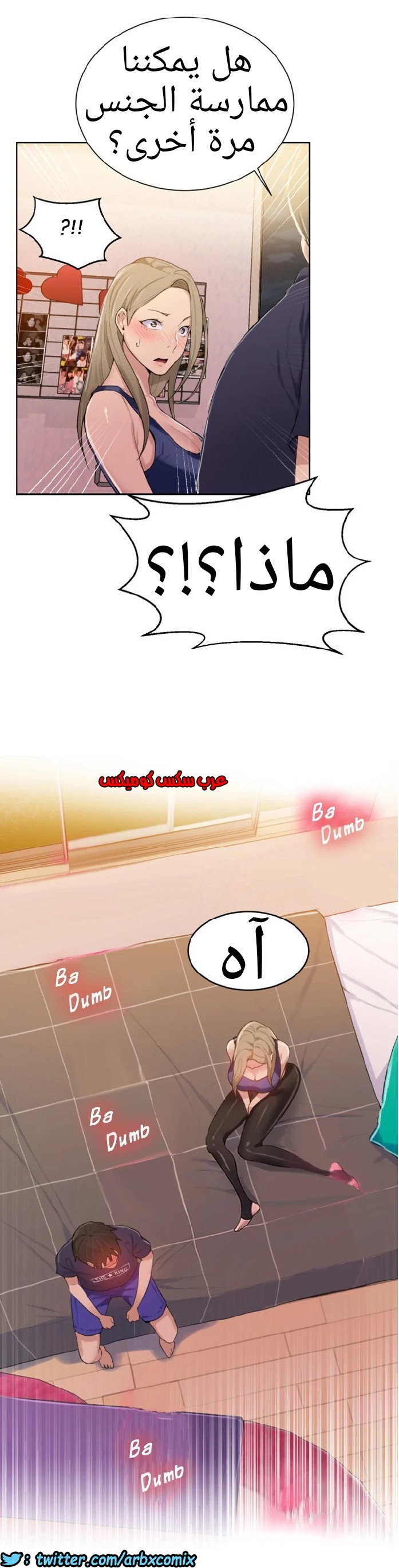 870 صف سري الجزء 9
