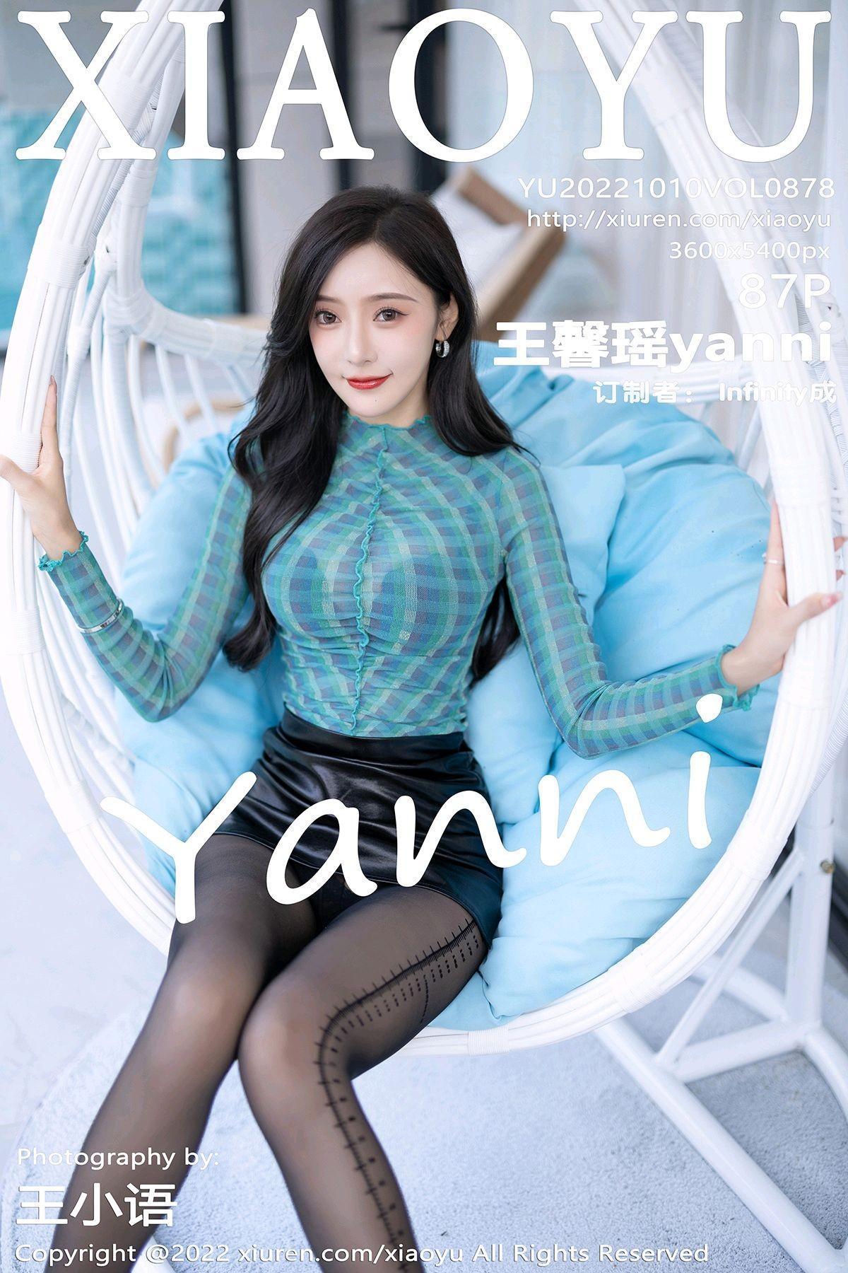 [XiaoYu语画界] Vol.878 王馨瑶yanni(1)