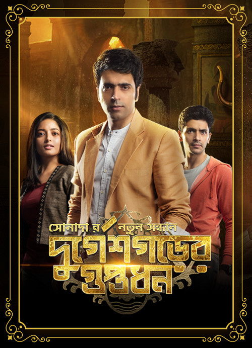 Durgeshgorer Guptodhon 2025 Bengali Movie 720p WEB-DL 1Click Download