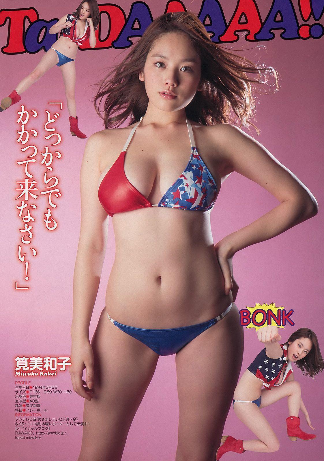 [Young Magazine] 筧美和子 今野杏南 中村静香 丸高愛実 仁藤みさき 2014年No.07 写真杂志(5)