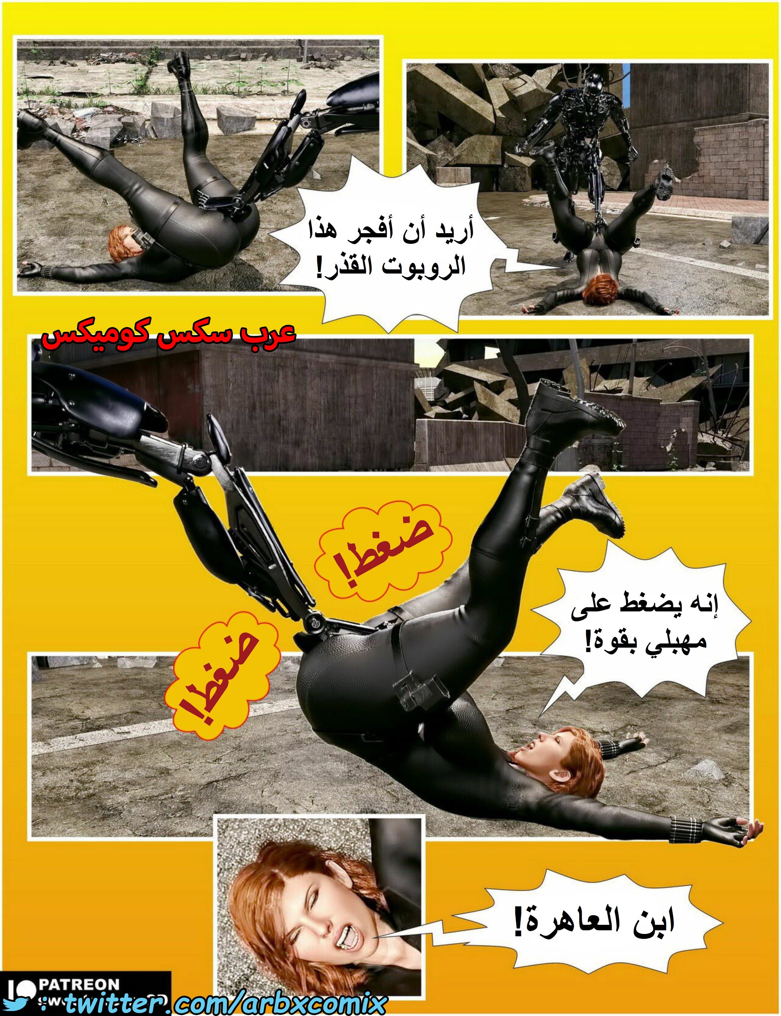 1485 الأرملة السوداء الجزء 1