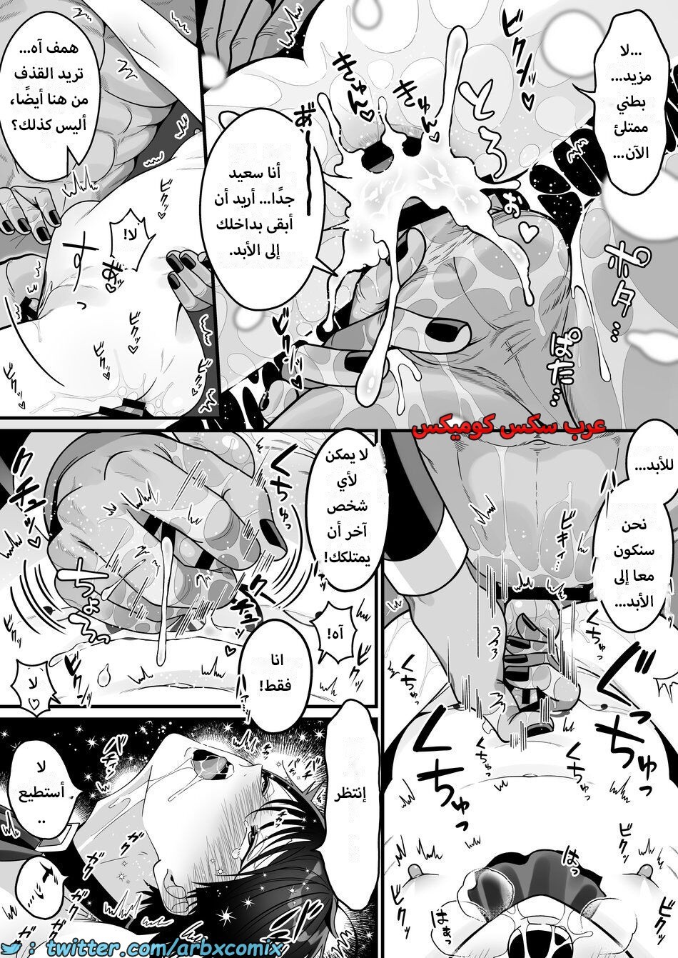 1614 أمير العفاريت يعشق أمير البشر - ياوي