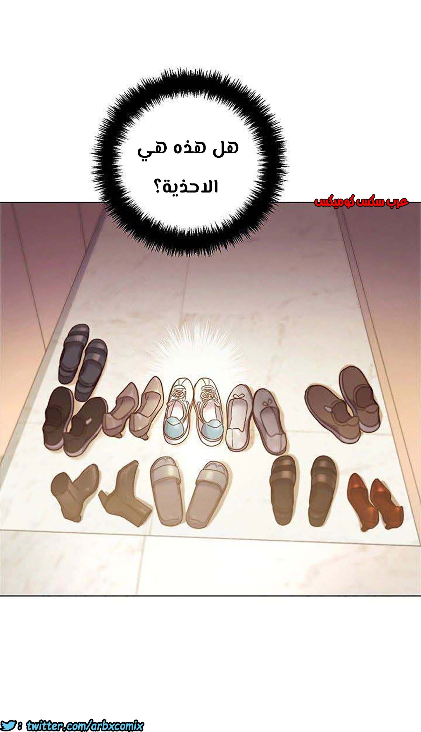 852 أصدقاء زوجة أبي الجزء 23