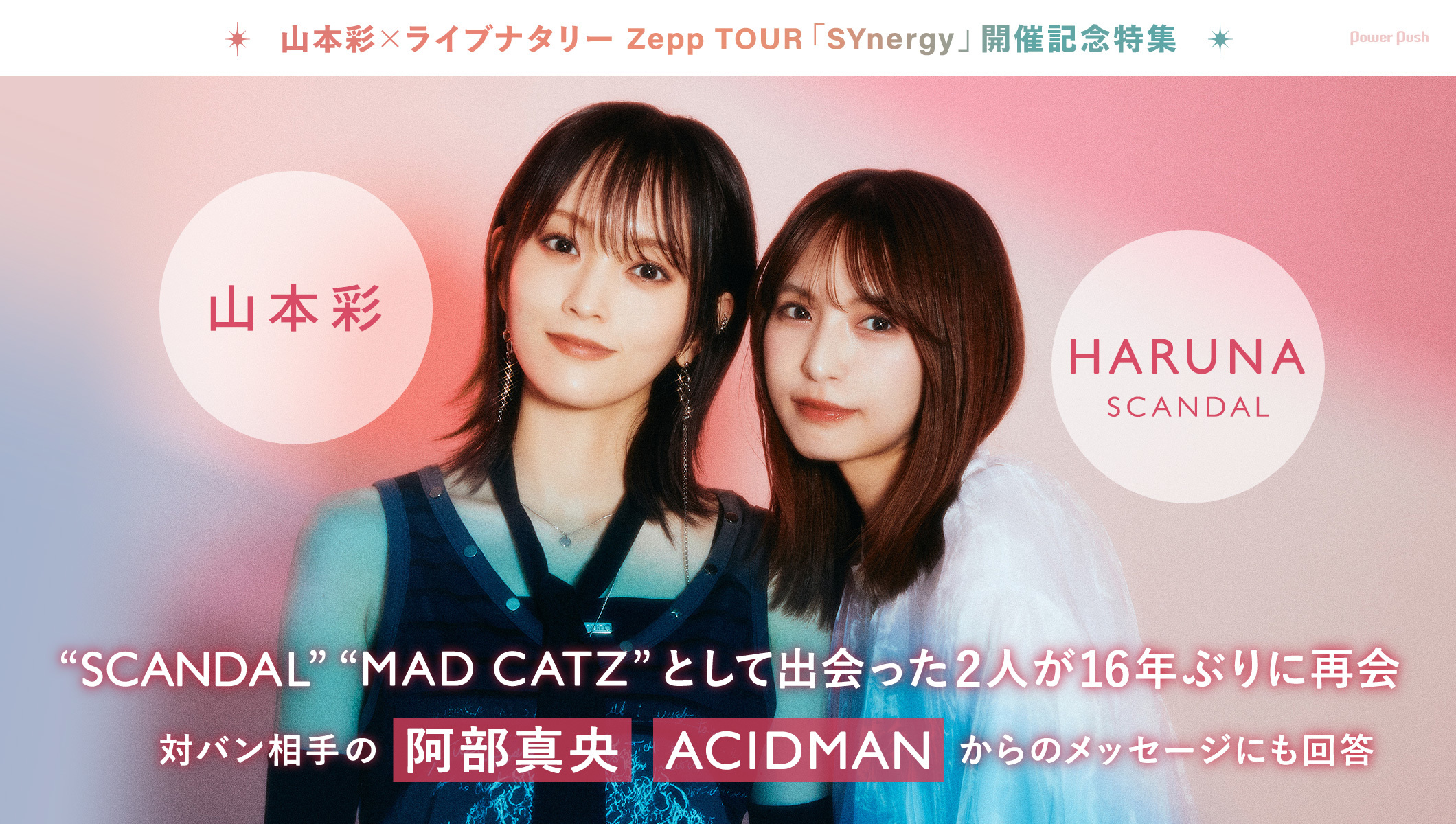 Music Natalie - HARUNA & Sayaka Yamamoto's Interview ZDoGF0zI_o