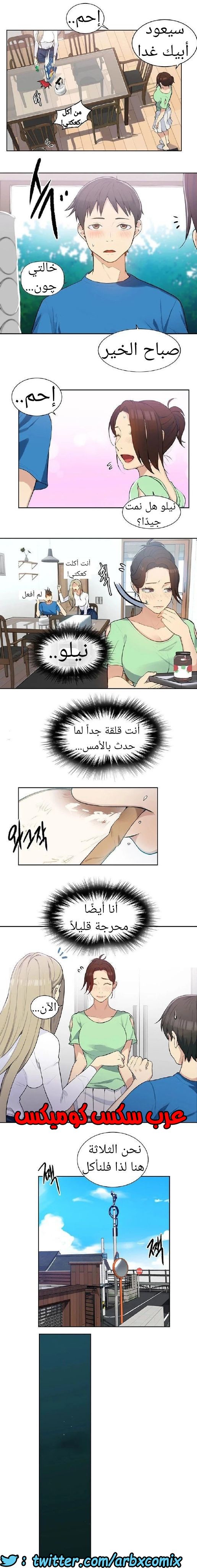 865 صف سري الجزء 4