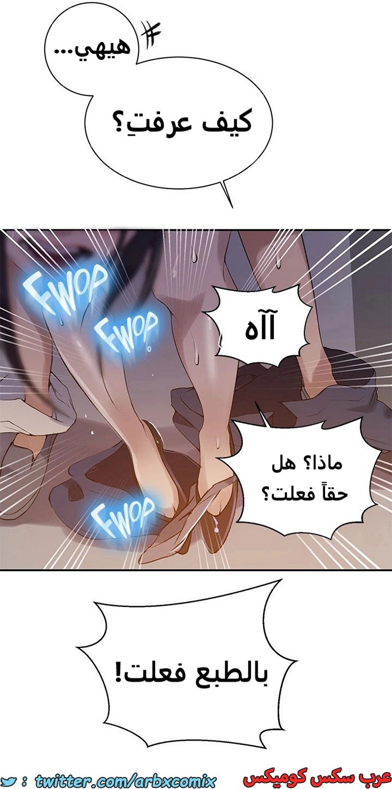 1900 صف سري الجزء 159