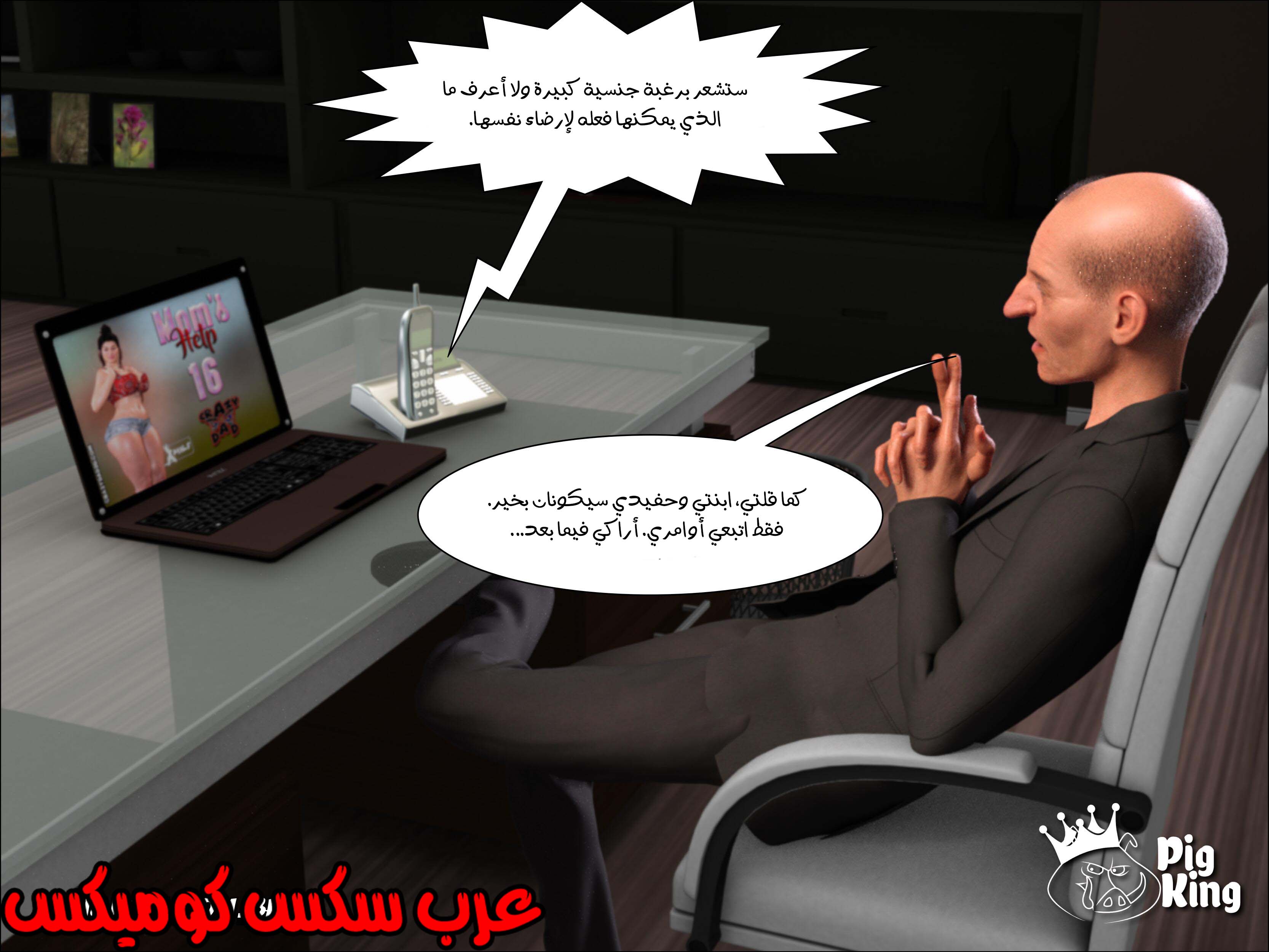 169 العائله المفقوده الجزء 6