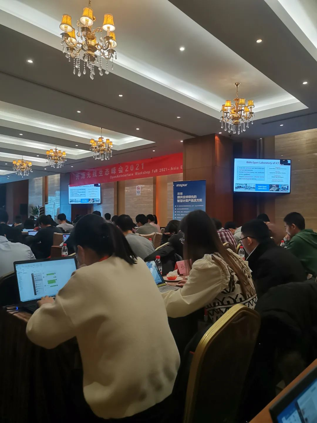 2021开源无线生态峰会
