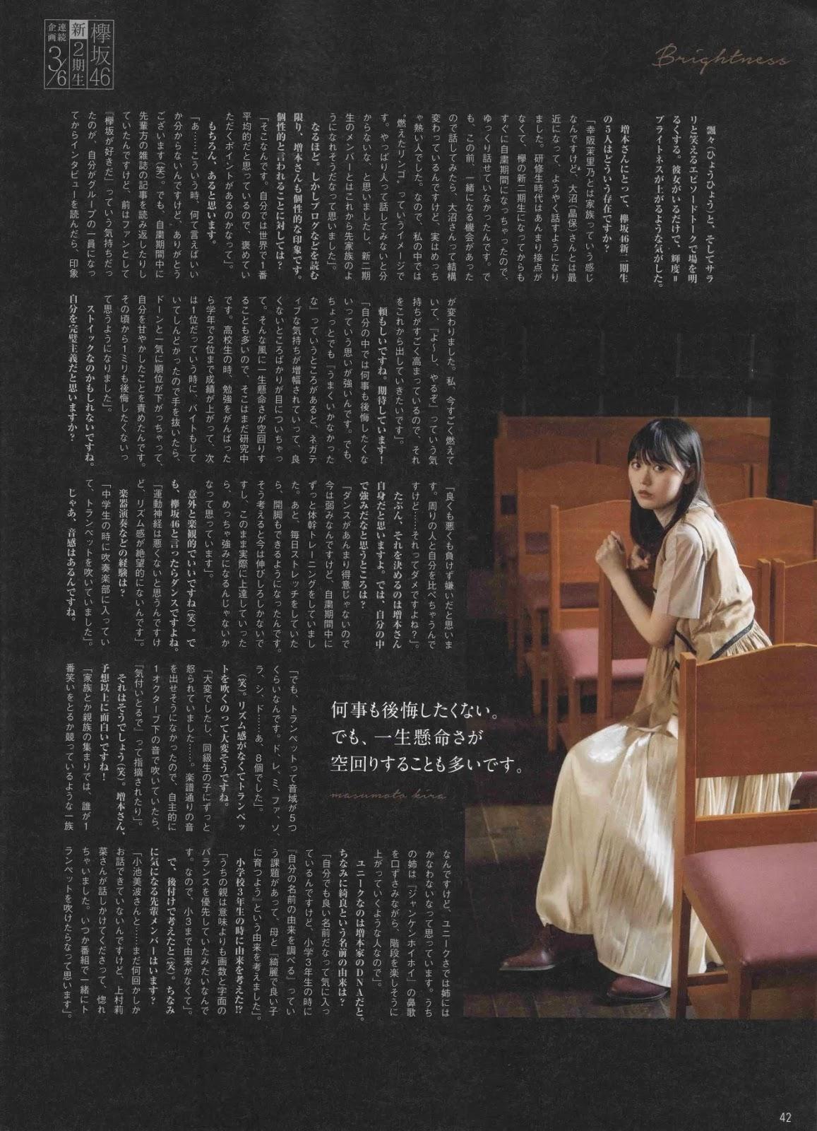 Kira Masumoto 増本綺良, B.L.T Graph 2020年7月号 Vol.57(10)