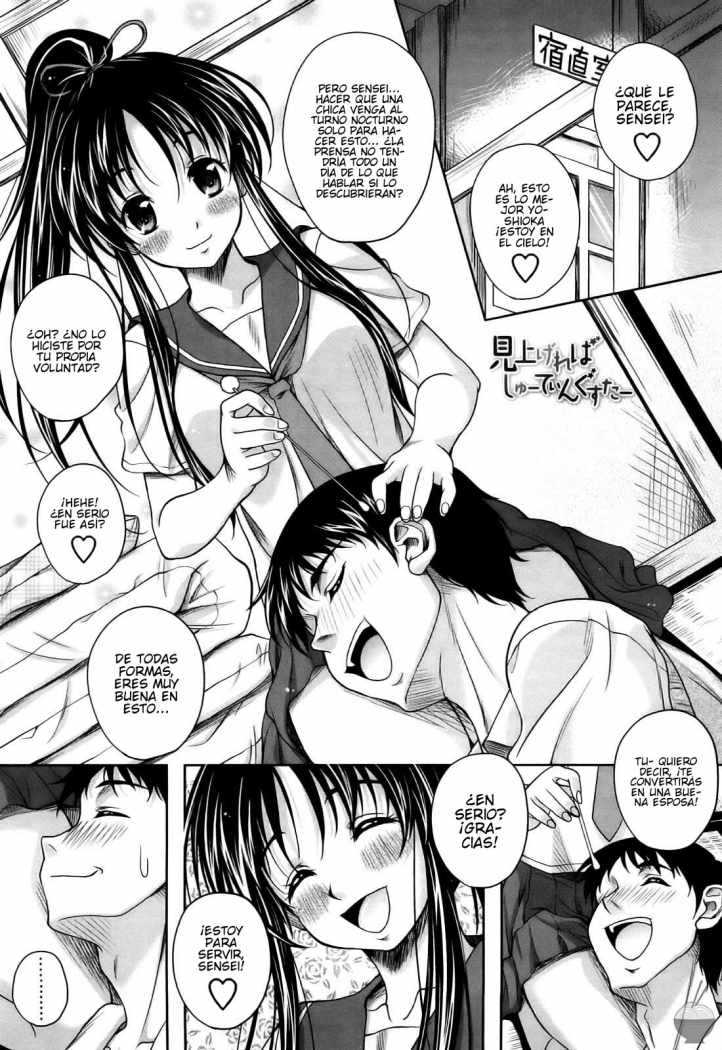 Love-Biyori Chapter-2 - 0