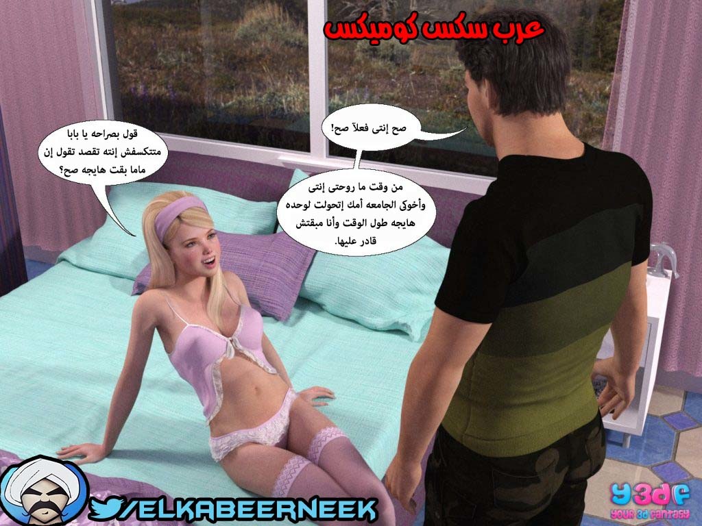 145 أسره هايجه الجزء 1