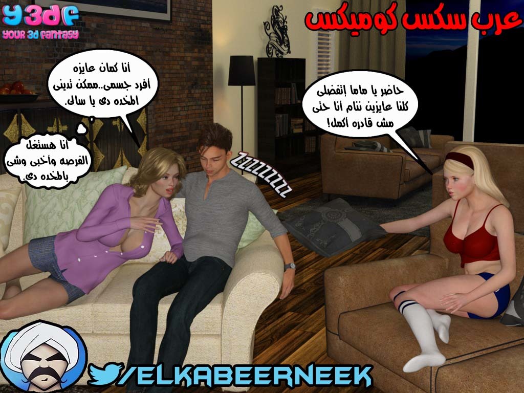 147 أسره هايجه الجزء 3