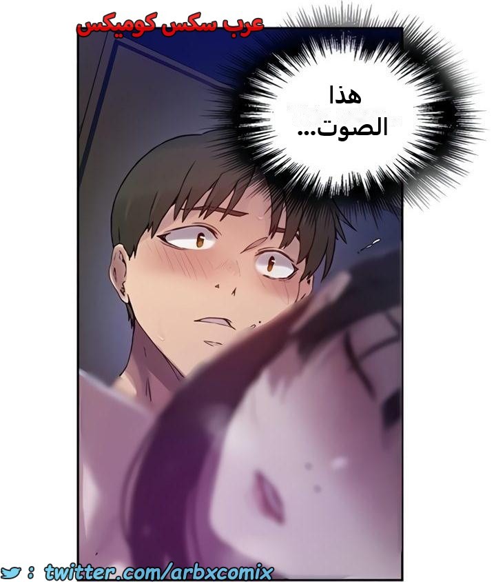 2362 صف سري الجزء 253