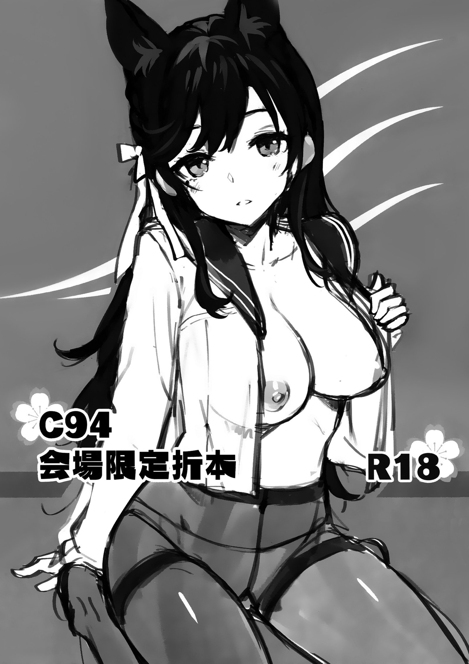 C94 Kaijou Gentei Orihon (Azur Lane)