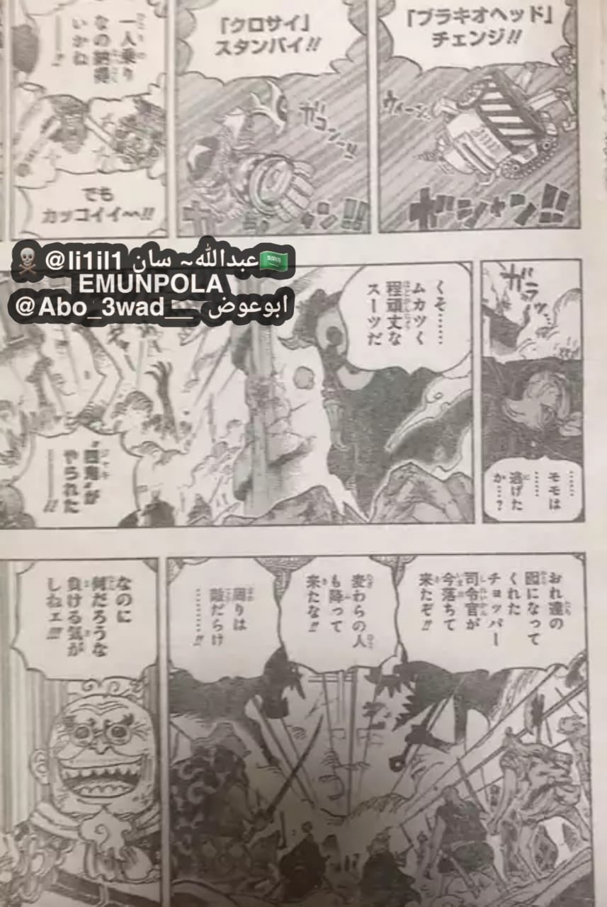 One Piece Spoilers 9 Naruto Uchiha