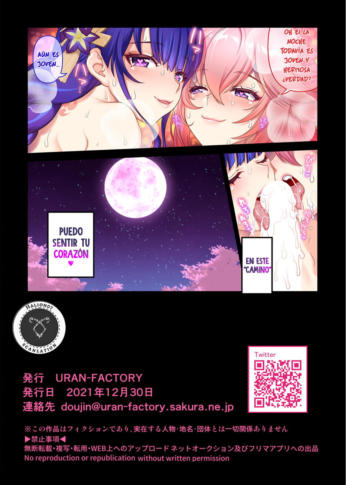 &#91;URAN-FACTORY (URAN)&#93; Ouka Ranman no Utage by Halion07 - 12