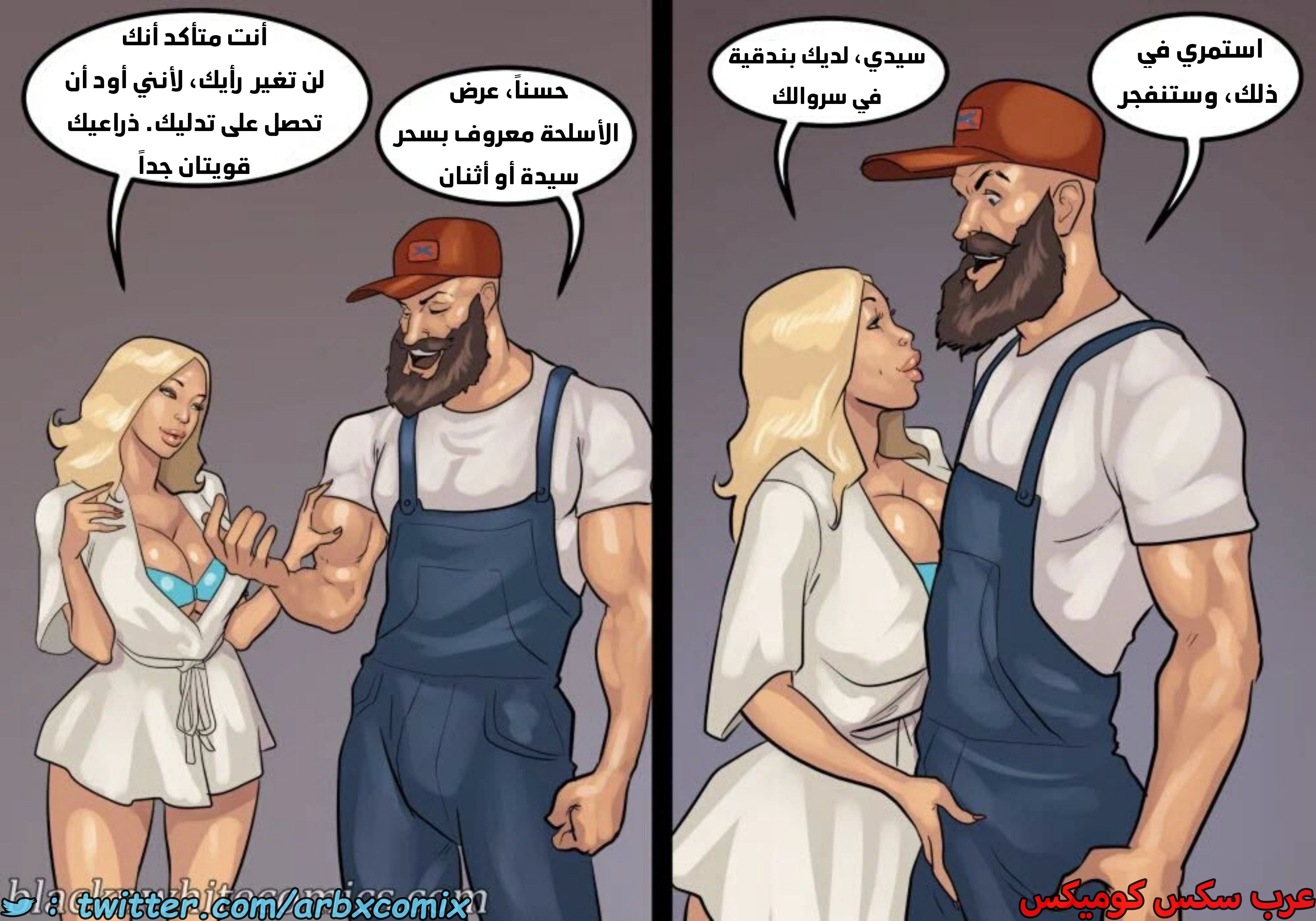 1643 لنجعل أمريكا عظيمة مرة أخرى الجزء 2