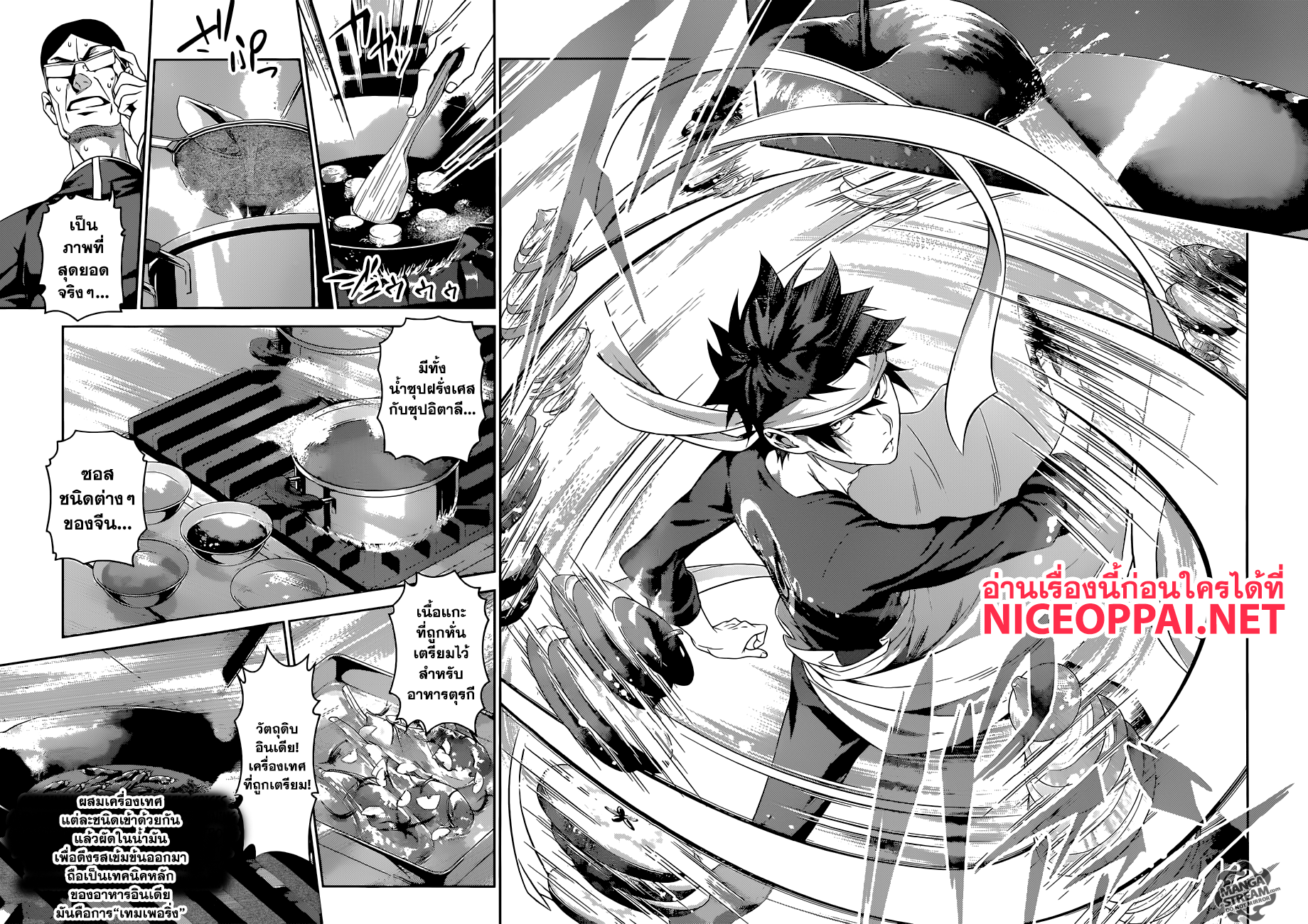 Shokugeki no Soma 307 TH