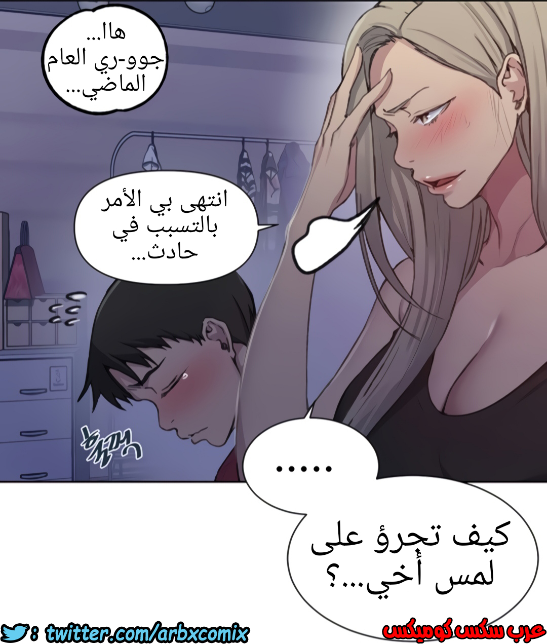 1335 صف سري الجزء 97