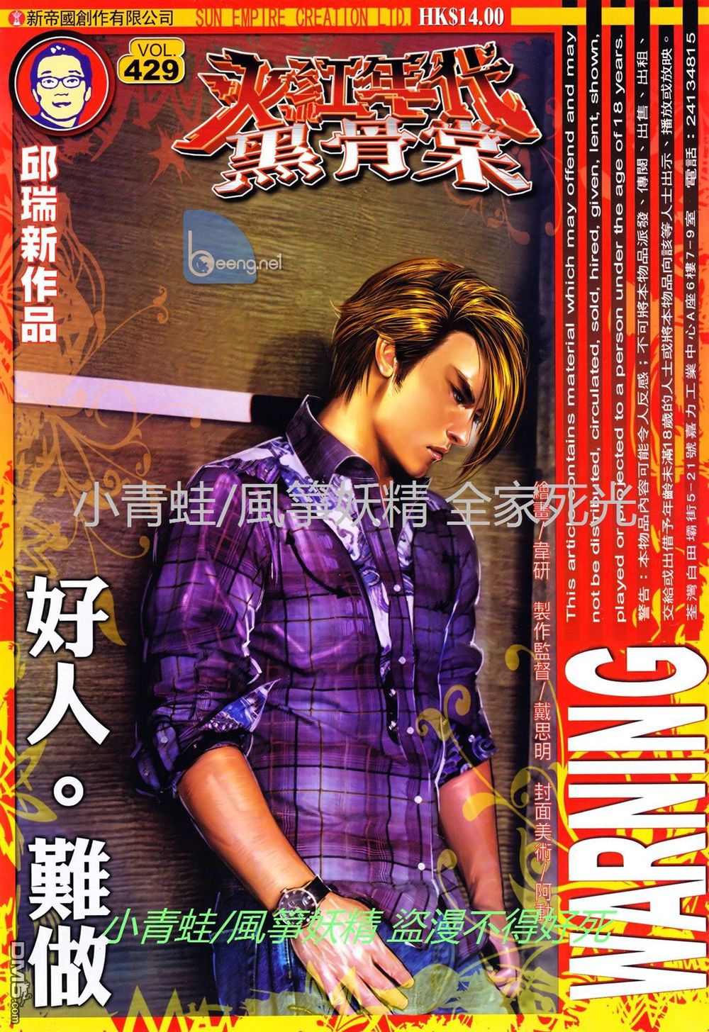 Hỏa Hồng Niên Đại Hắc Cốt Đường Chap 730 . Next Chap Chap 731