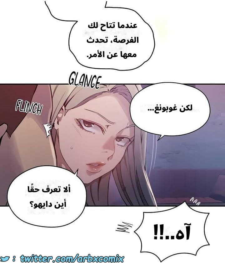 2542 صف سري الجزء 270