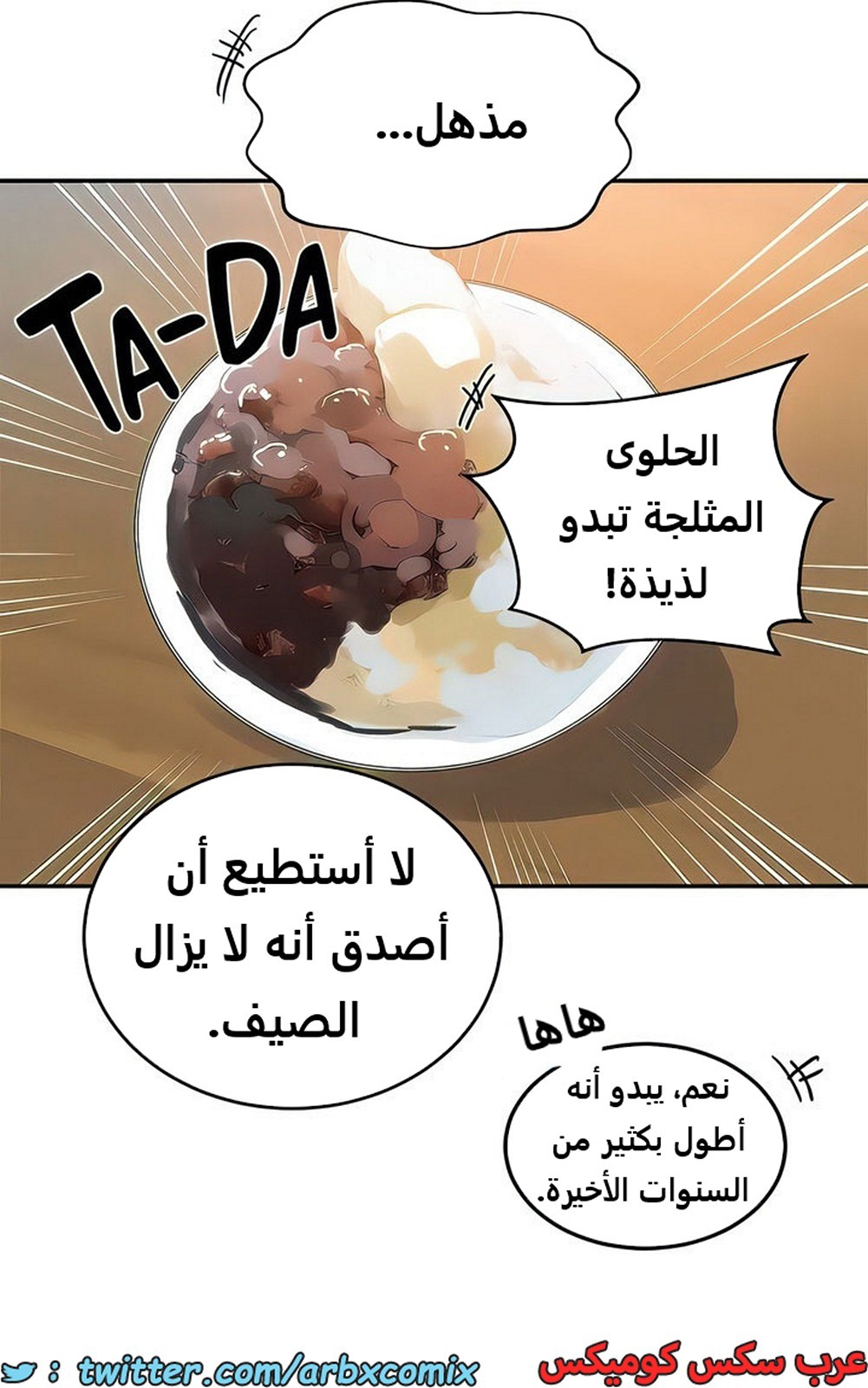 1988 صف سري الجزء 187