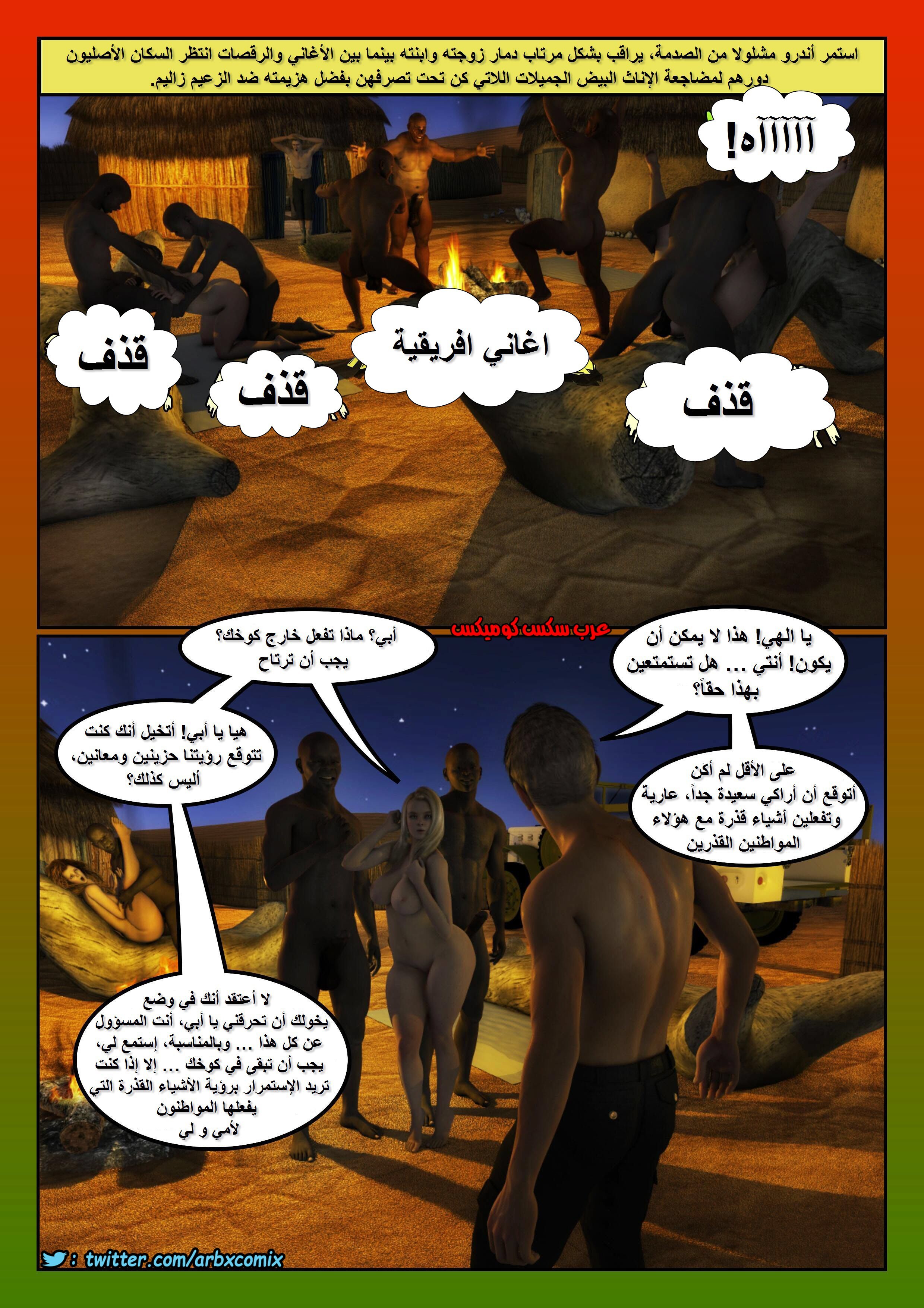 153 أفارقة الجزء 5