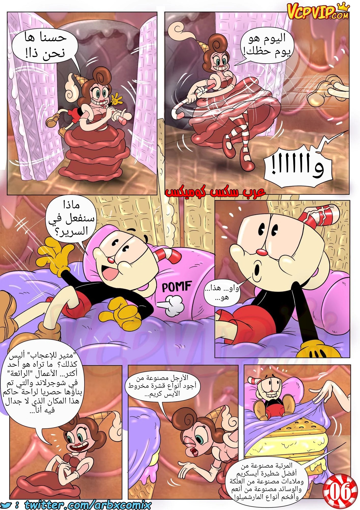 1376 بون بون مبهج حلو