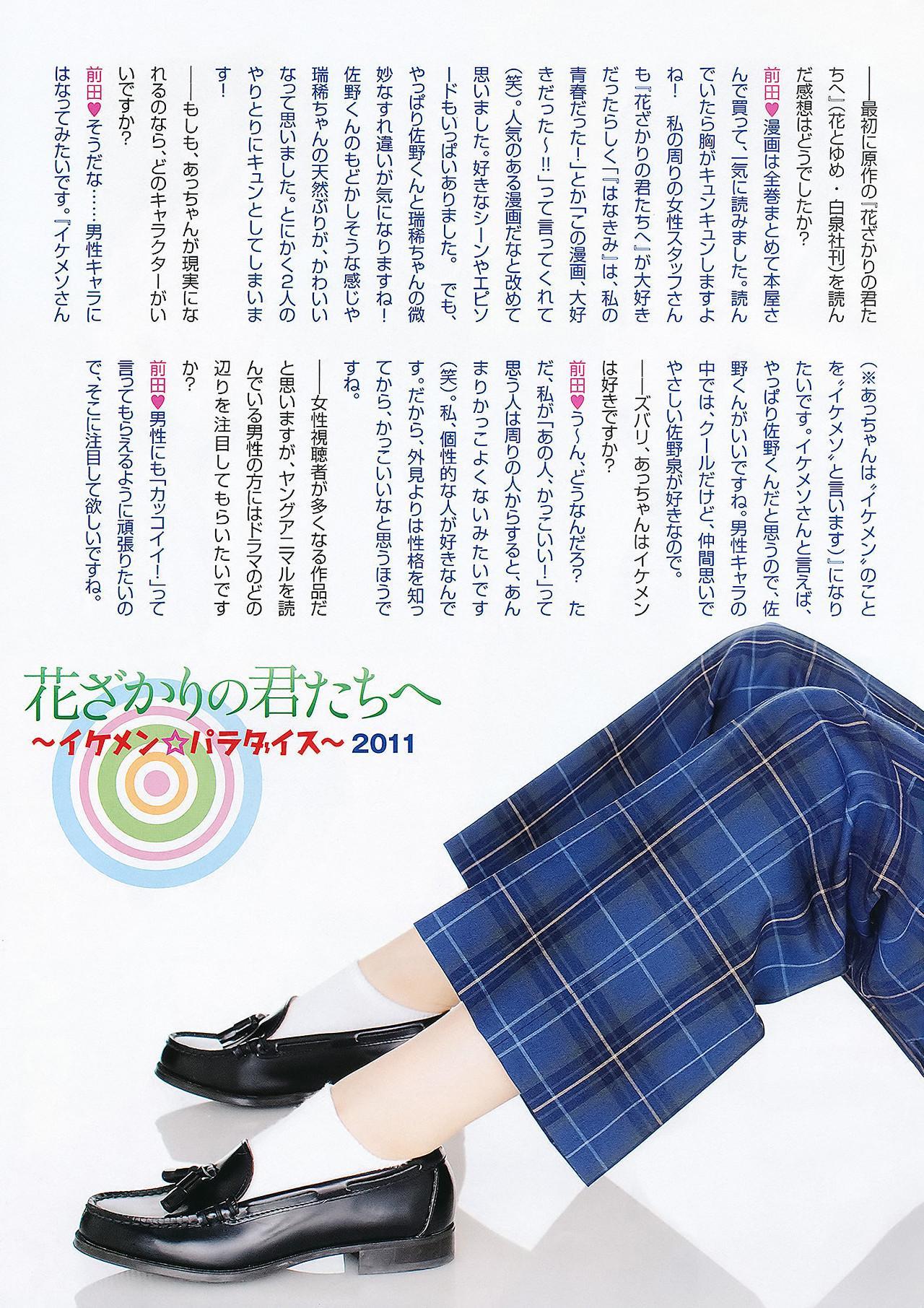 Yuuri Morishita 森下悠里, Nana Nanaumi 七海なな, Young Animal 2011 No.14 (ヤングアニマル 2011年14号)(3)