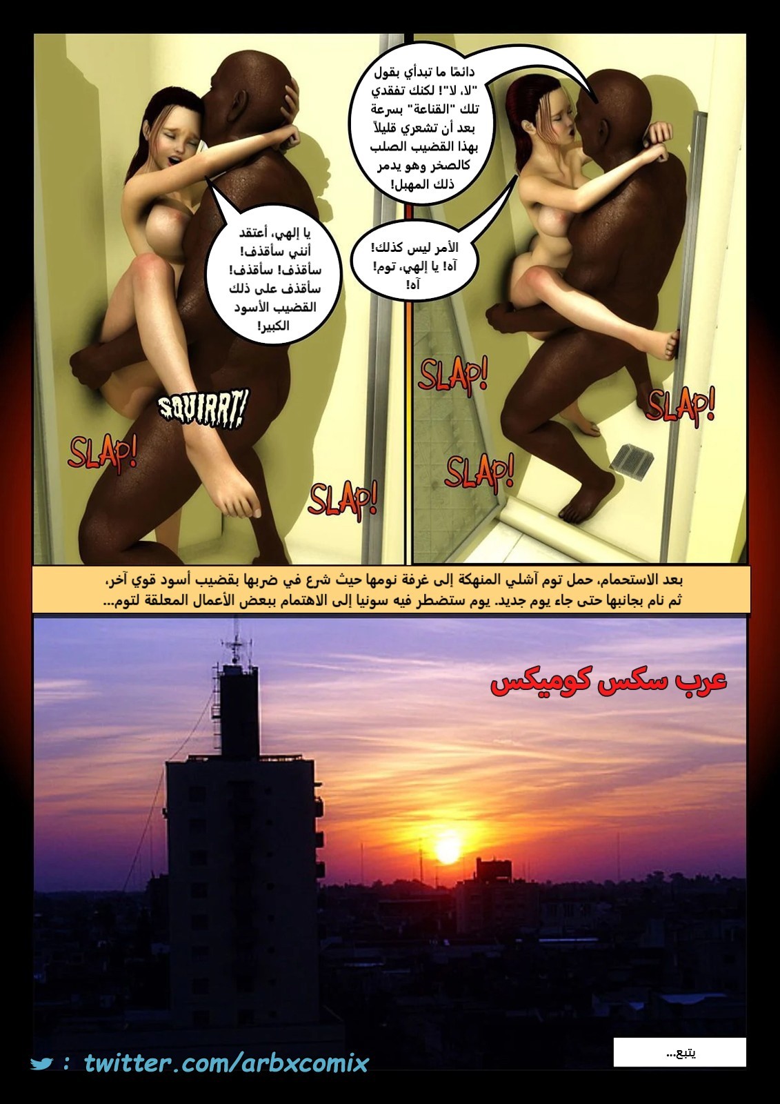 2465 سيدات السجن الجزء 8