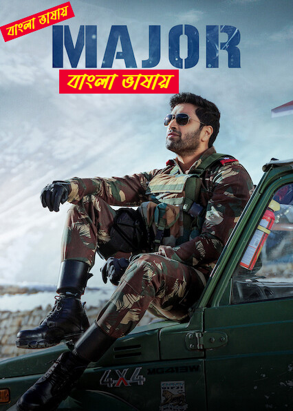 Major 2025 Bengali Dubbed Movie 720p UNCUT WEB-DL 1Click Download