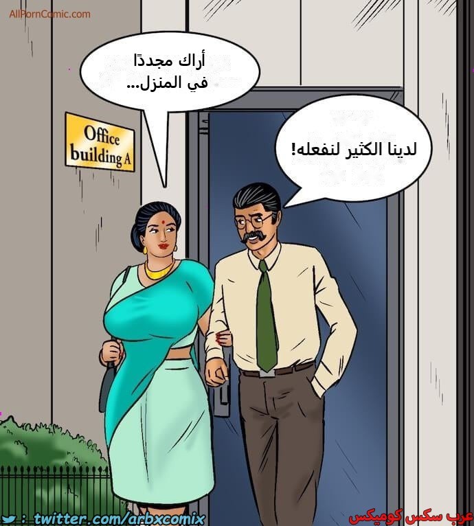 2416 فيلاما الجزء 99