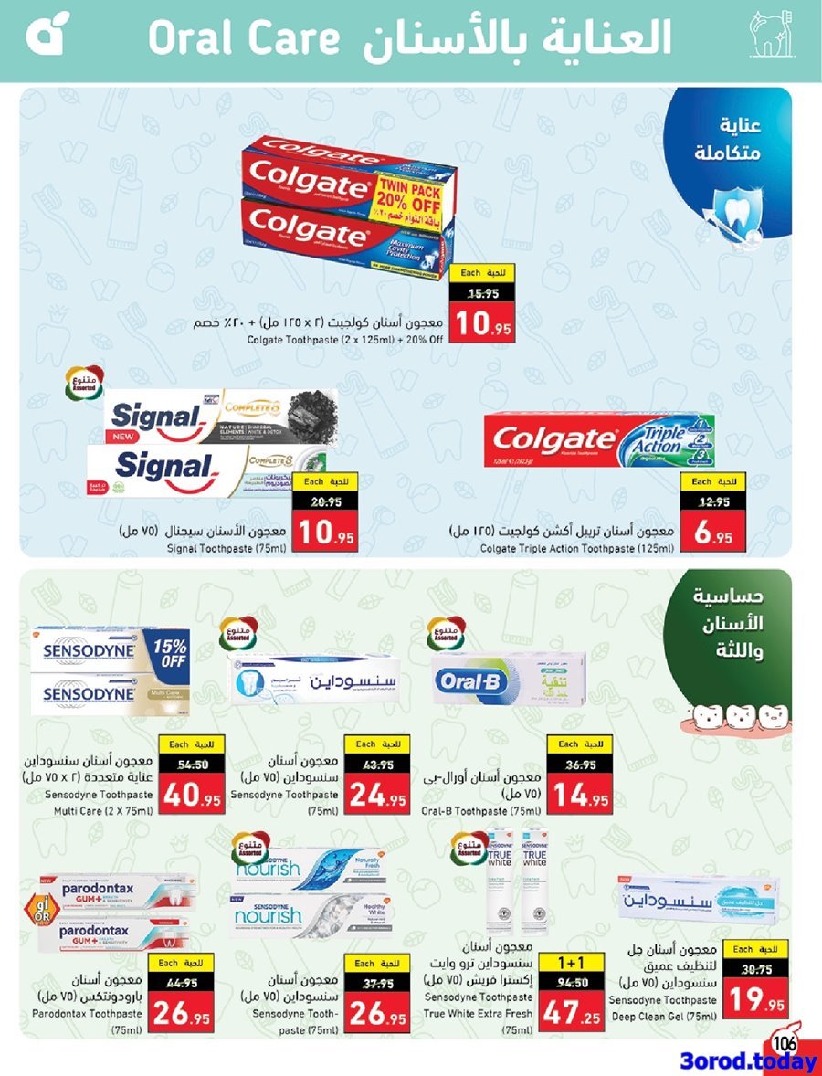 3nTaY4Lh o - عروض هايبر بنده الاسبوعية الاربعاء 1 مارس 2023 | مقاضي رمضان بدون ضريبة