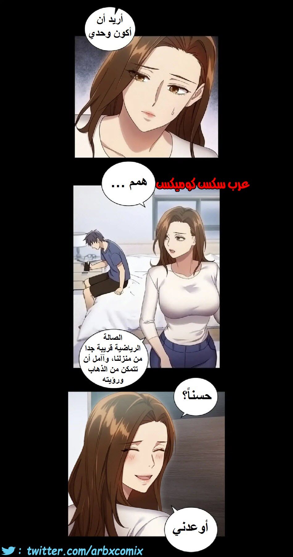 835 أصدقاء زوجة أبي الجزء 6