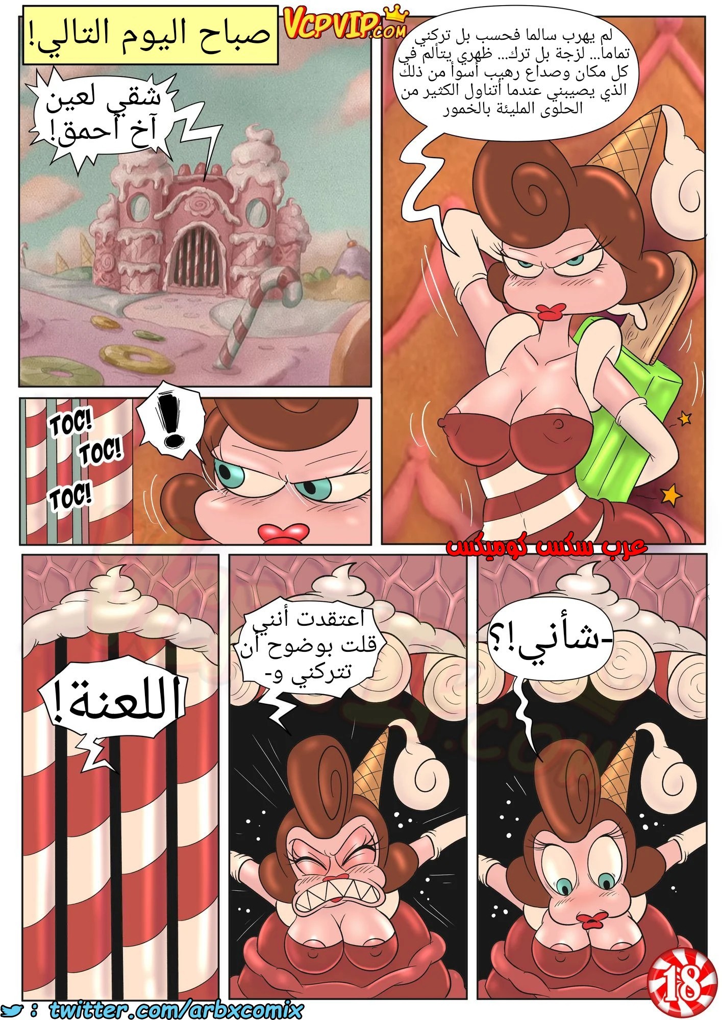 1376 بون بون مبهج حلو