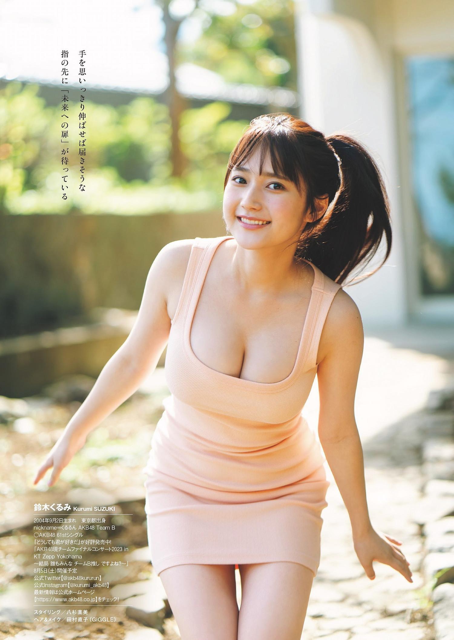 Kurumi Suzuki 鈴木くるみ, Weekly Playboy 2023 No.29 (週刊プレイボーイ 2023年29号)(11)