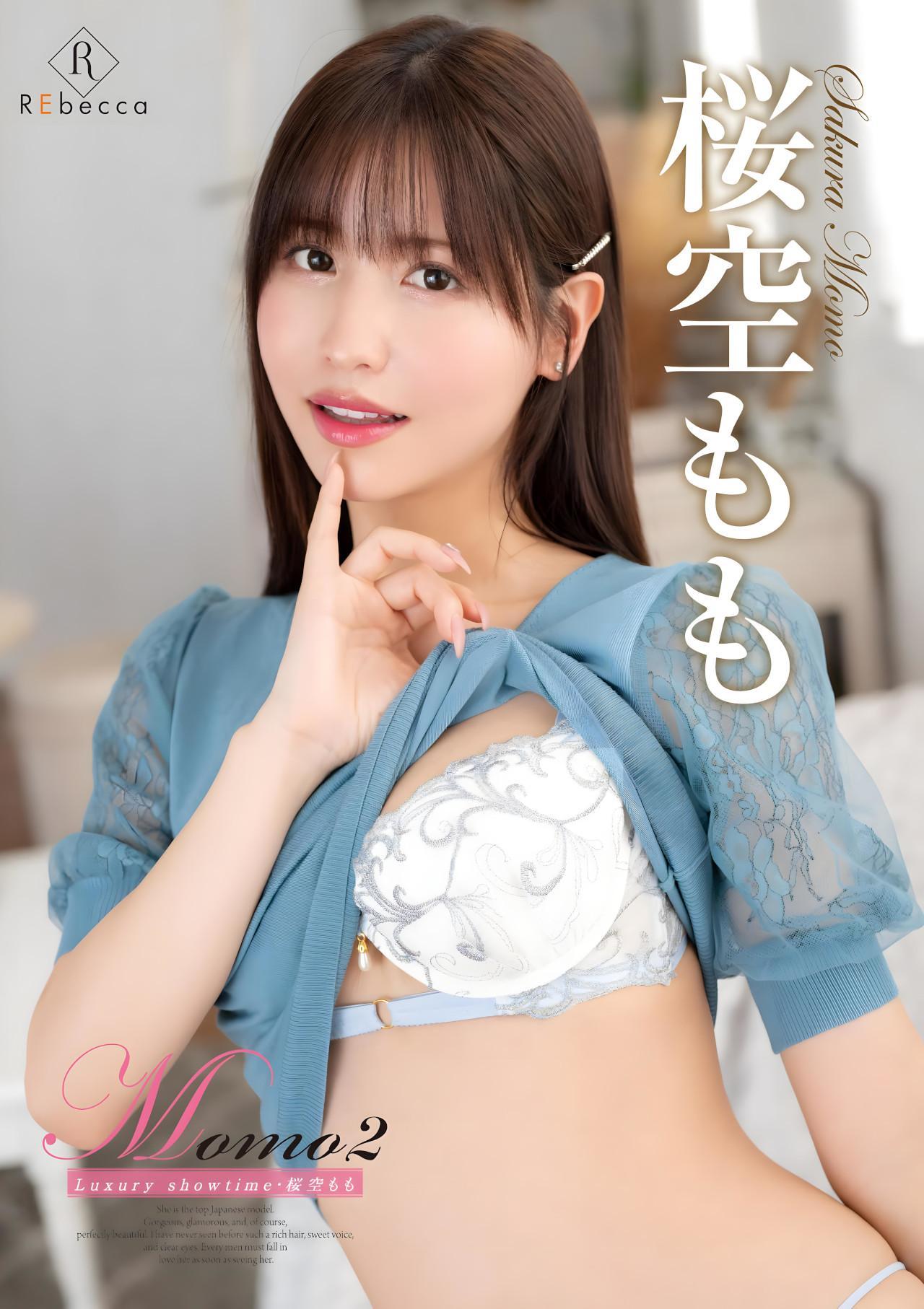 Momo Sakura 桜空もも, Shukan Taishu 2023.09.04 (週刊大衆 2023年9月4日号)(6)