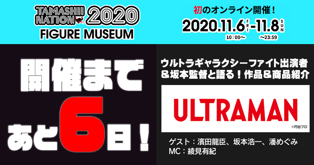 Tamashii Nations Figure Museum 6 8 Noviembre Pagina 10 Tamashii Nation S Saintseiyafriends Com