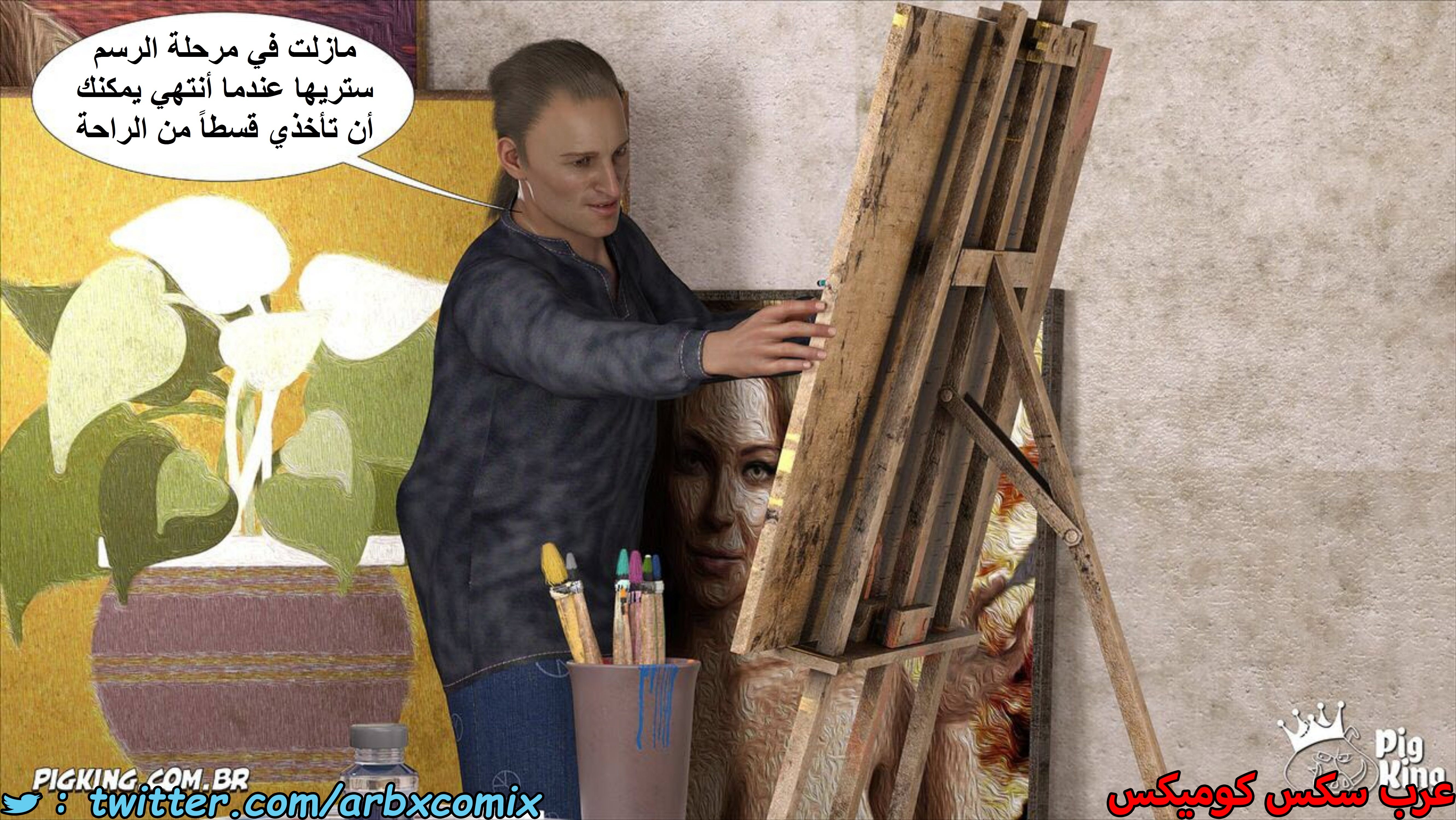 1540 نيكولي الجزء 1