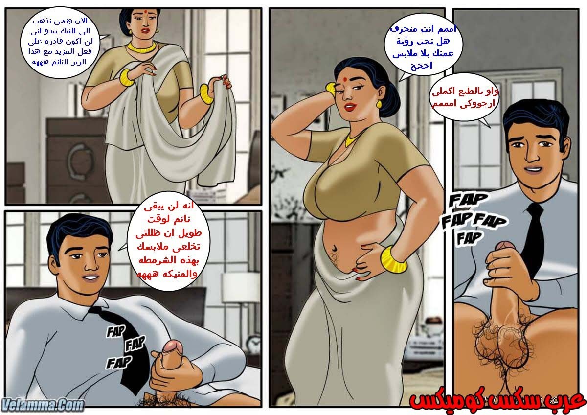 110 فيلاما الجزء 33