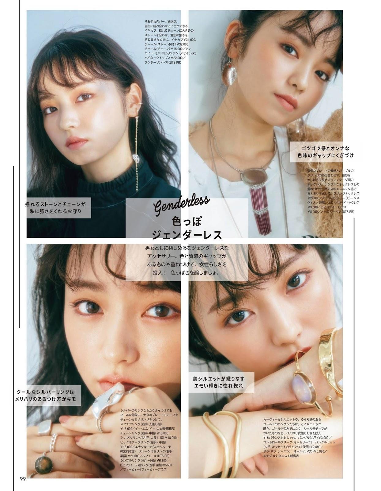 Yui Imaizumi 今泉佑唯, aR (アール) Magazine 2019.10(3)