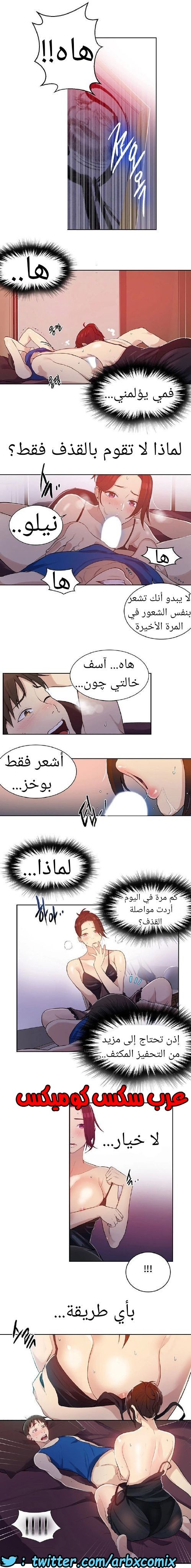 865 صف سري الجزء 4