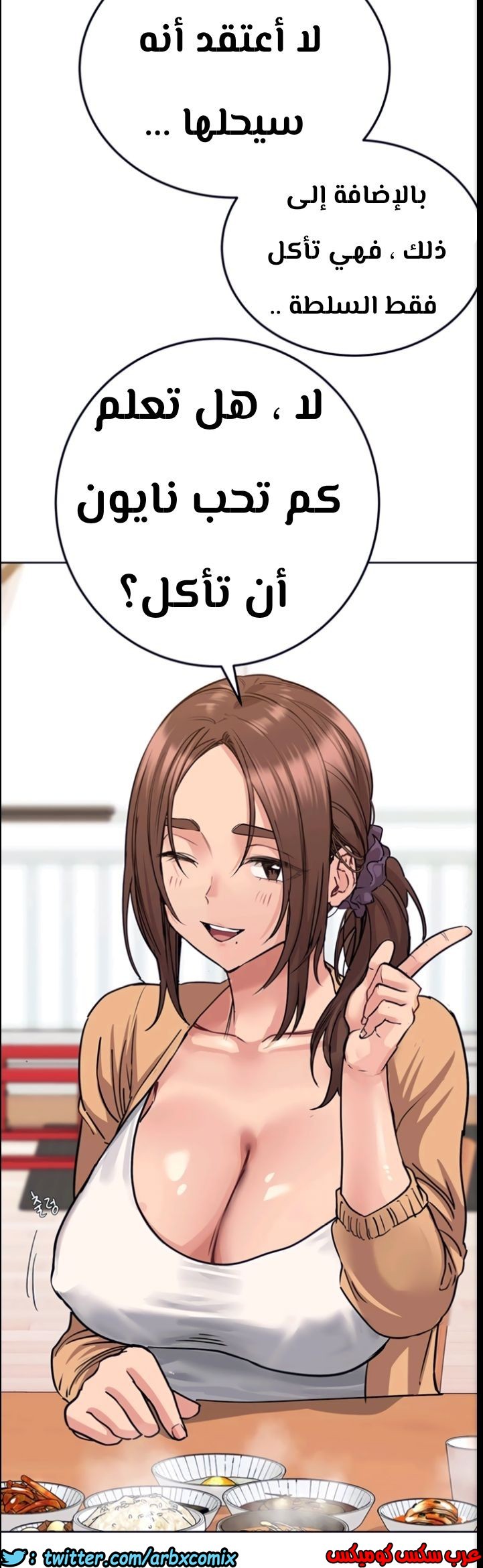 811 ابقي الامر سراً عن والدتك الجزء 16