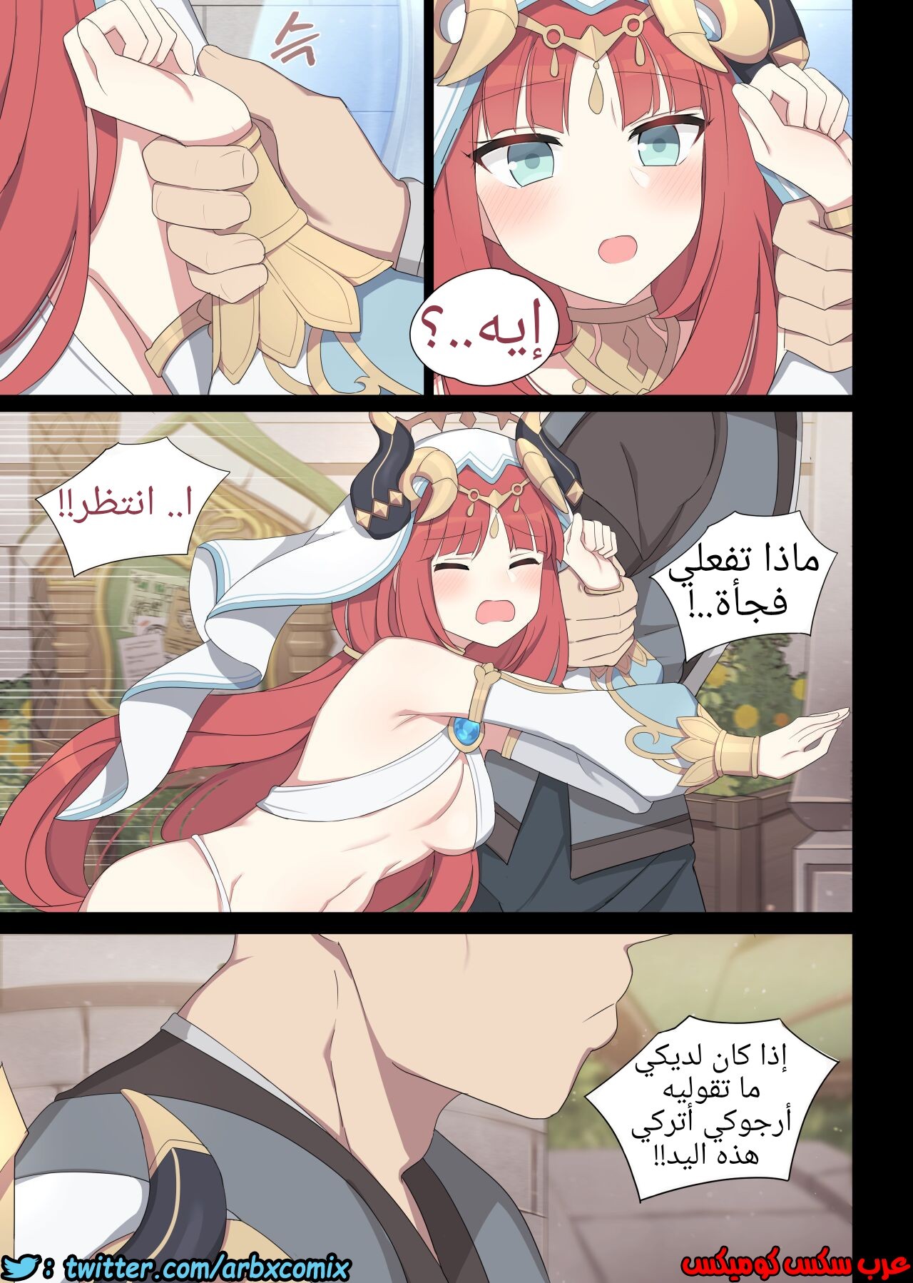 784 نيلو جينشن إيمباكت