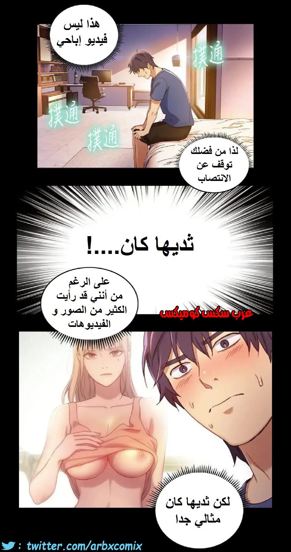 831 أصدقاء زوجة أبي الجزء 2
